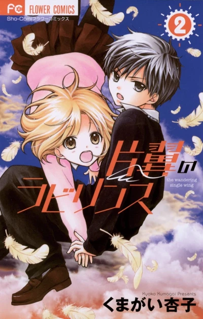 Cover of Vol. 2