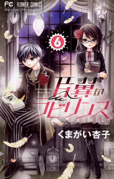 Cover of Vol. 6