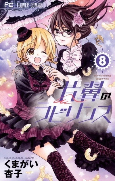 Cover of Vol. 8