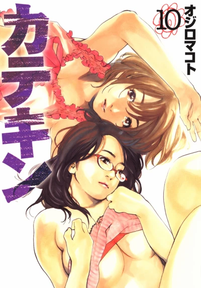 Cover of Vol. 10