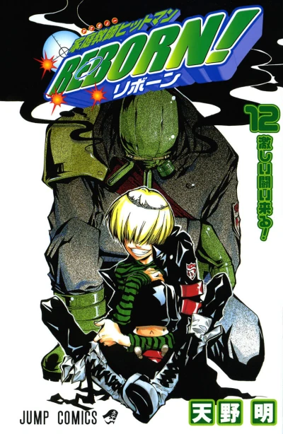 Cover of Hageshii Tatakai Kuru!