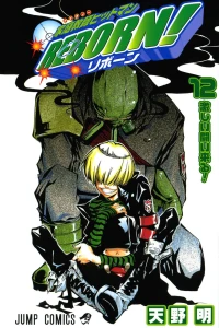 Hageshii Tatakai Kuru!