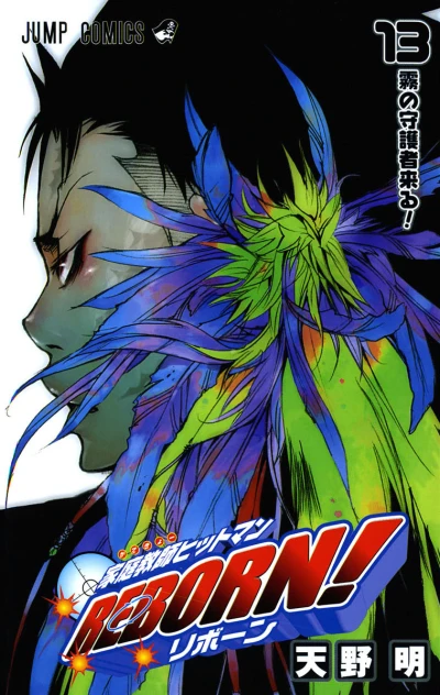 Cover of Kiri no Shugosha Kuru!