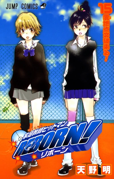 Cover of Zero Chiten Toppa Kuru!