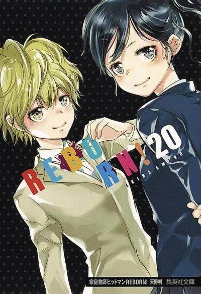 Cover of Vol. 20