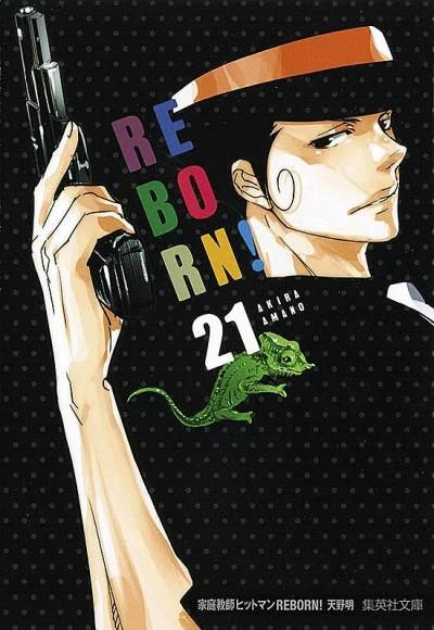 Cover of Vol. 21