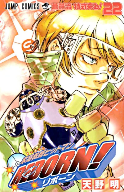 Cover of Sōen Ryū Tokushiki Kuru!