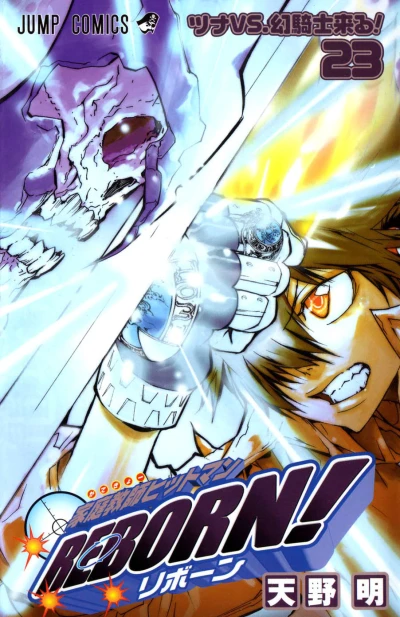 Cover of Tsuna vs. Genkishi Kuru!