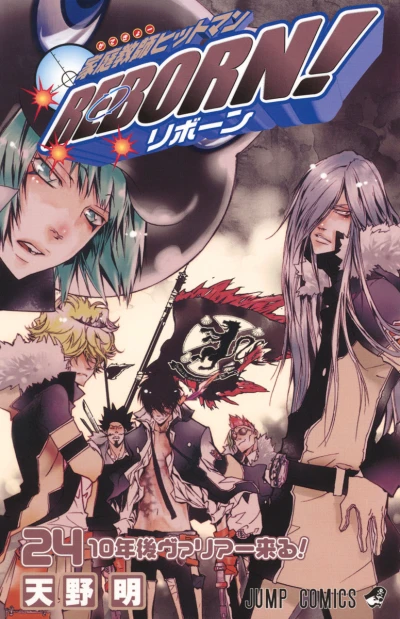 Cover of Jūnen Go Varia Kuru!