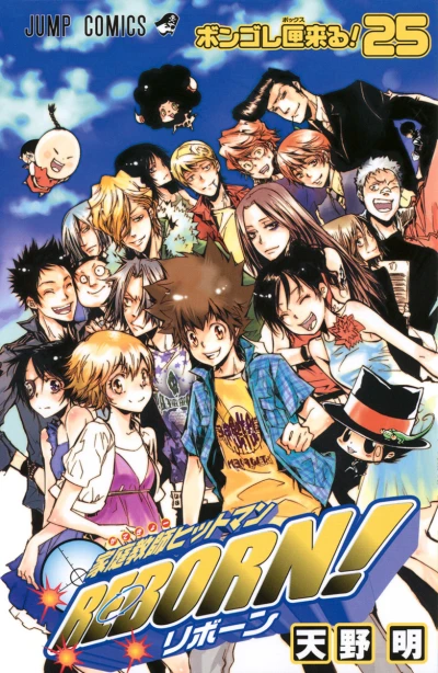 Cover of Vongola Box Kuru!