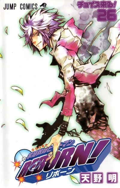 Cover of Choice Kuru!