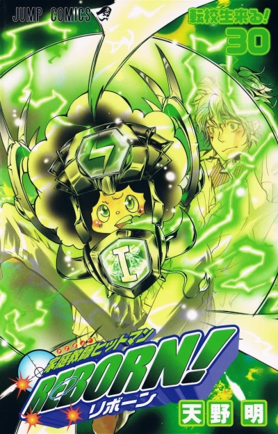 Cover of Tenkōsei Kuru!