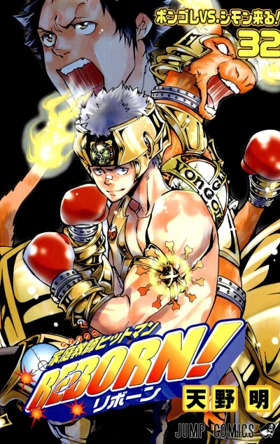 Cover of Vongola vs. Simon Kuru!