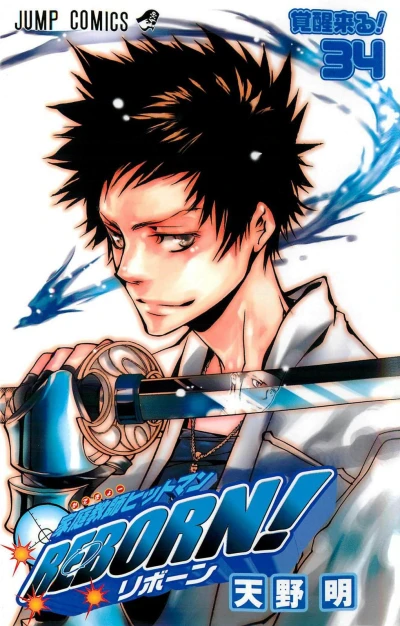 Cover of Kakusei Kuru!