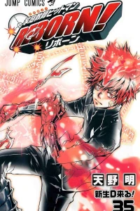 Shinsei Daemon Kuru!