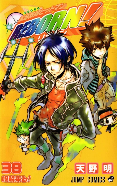 Cover of Jukai Kuru!