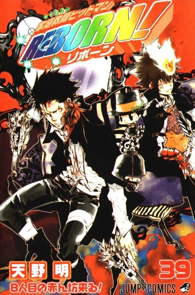 Cover of Hachininme no Akanbō Kuru!