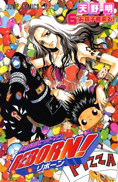 Cover of Ochōshimono Kuru!