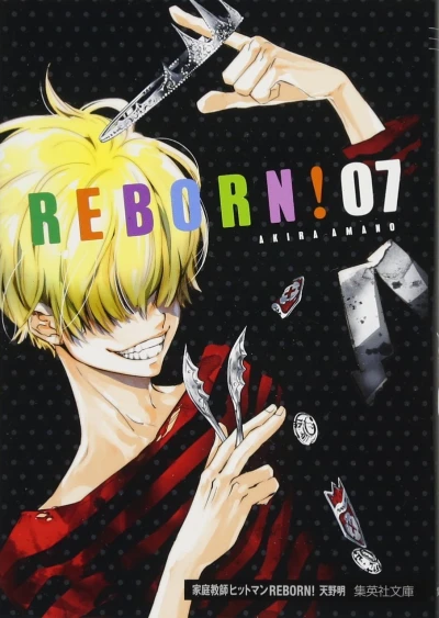 Cover of Vol. 7