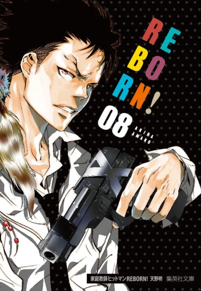 Cover of Vol. 8