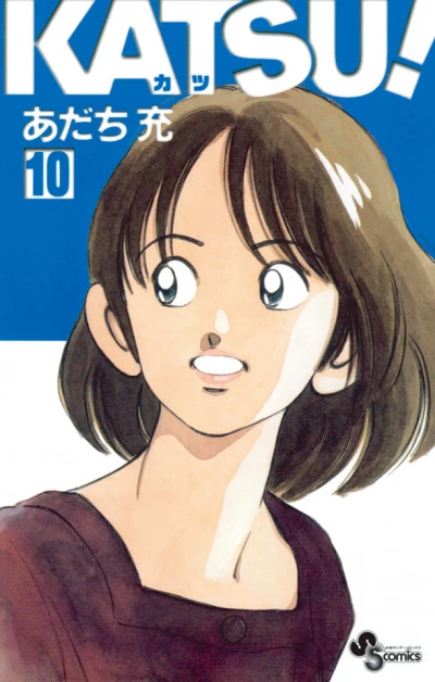 Cover of Vol. 10