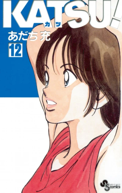 Cover of Vol. 12