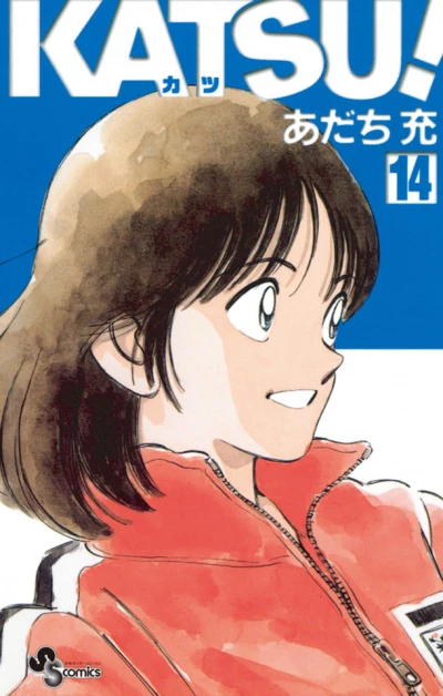 Cover of Vol. 14