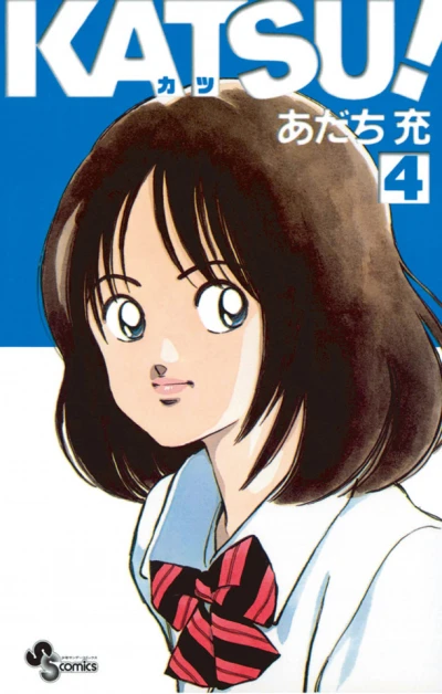 Cover of Vol. 4