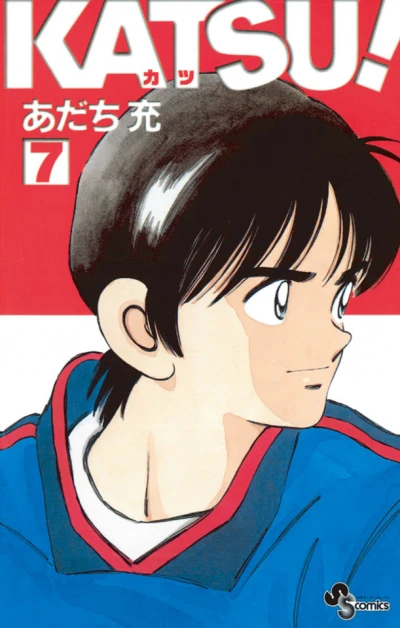 Cover of Vol. 7