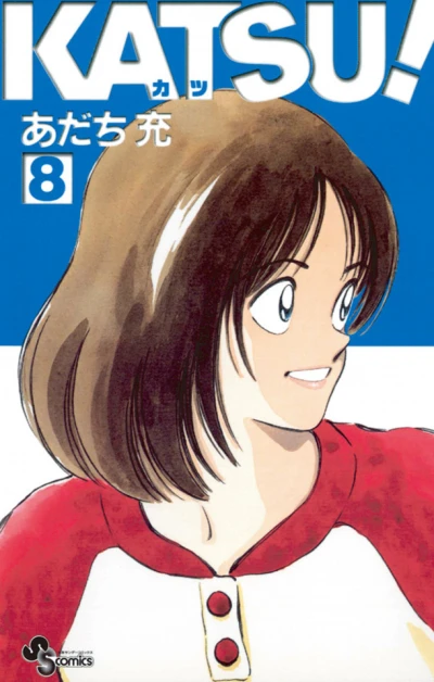 Cover of Vol. 8
