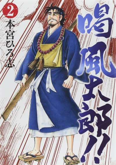 Cover of Vol. 2