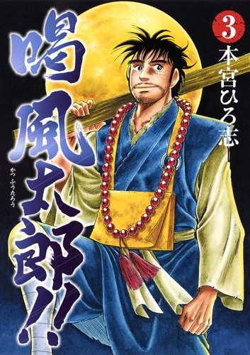 Cover of Vol. 3