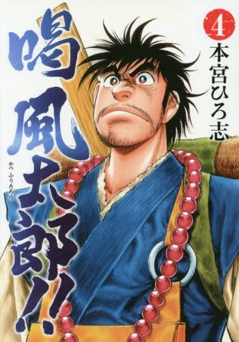 Cover of Vol. 4