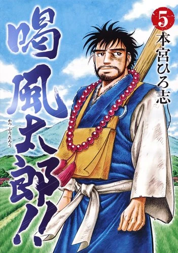 Cover of Vol. 5