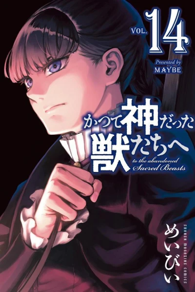 Cover of Vol. 14