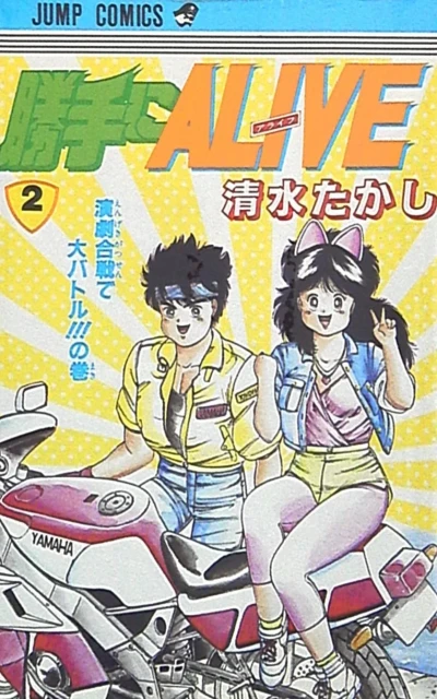 Cover of Vol. 2