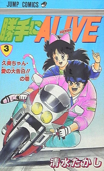 Cover of Vol. 3