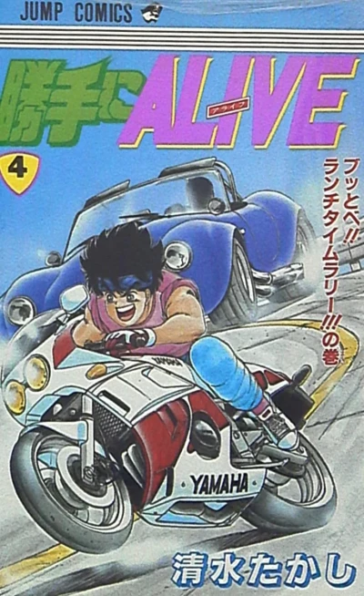 Cover of Vol. 4
