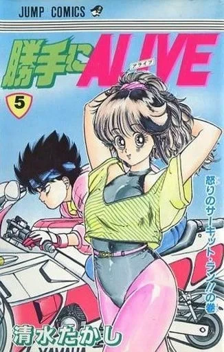 Cover of Vol. 5
