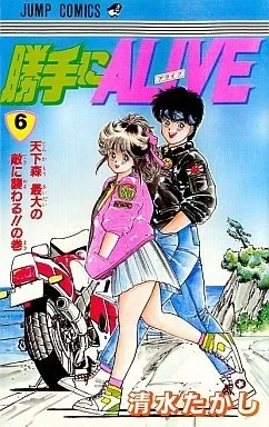 Cover of Vol. 6