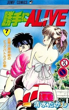 Cover of Vol. 7