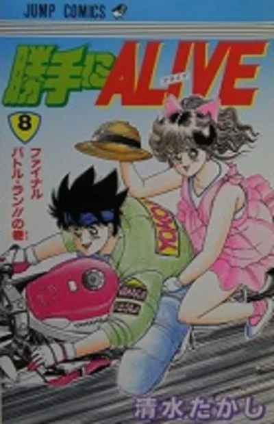 Cover of Vol. 8