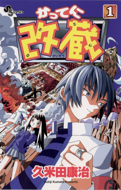 Cover of Vol. 1
