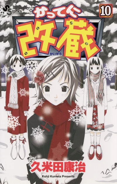 Cover of Vol. 10