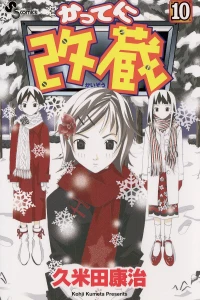 Vol. 10