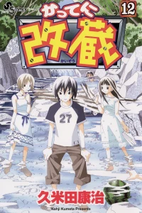 Vol. 12
