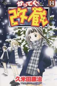 Vol. 14