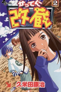 Vol. 2