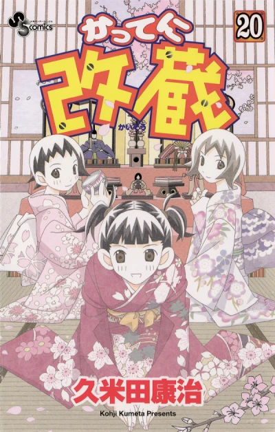Cover of Vol. 20