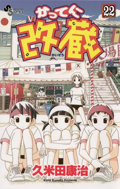 Cover of Vol. 22